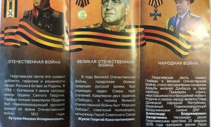 Запорожцы возмущены: Захарченко приравняли к Жукову
