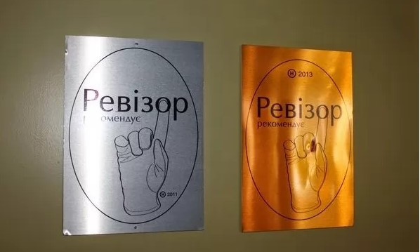 У популярного кафе на запорожском курорте "Ревизор" отобрал табличку
