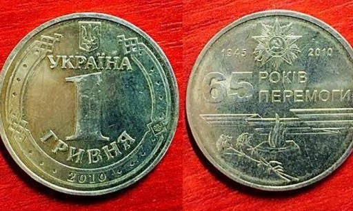 В Запорожье "ходят" странные монеты