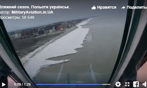 В сети показали видео из кабины истребителя, летевшего над Кирилловкой 