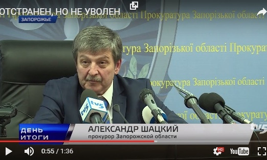 Александр Шацкий находится в должности прокурора Запорожской области последний день