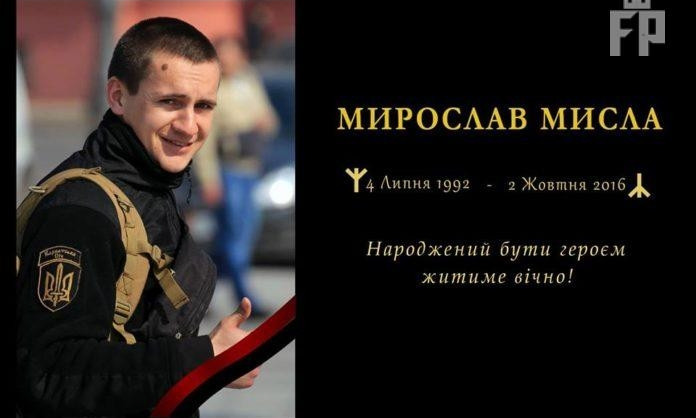В зоне АТО погиб молодой офицер из “Свободы”