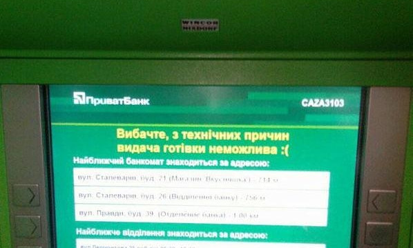 В Запорожье не работают банкоматы