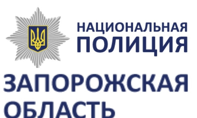 Запорожская полиция предотвратила попытку силового захвата предприятия