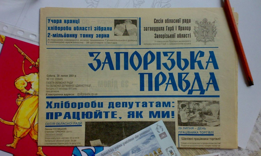 "Запорожская правда" необычно отметила 99-ю годовщину
