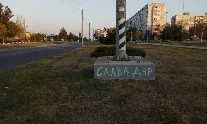 В Запорожье избавились от надписи "Слава ДНР" (ФОТОФАКТ)