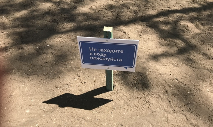 В городском парке введут запрет на выгул собак (ФОТО)