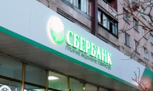 Сбербанка России в Запорожье больше нет