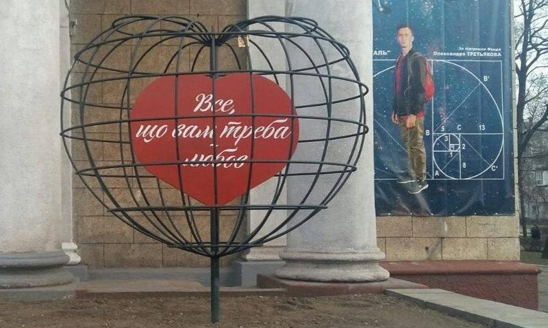 Фотофакт: В Запорожье открыли новую инсталляцию для влюбленных