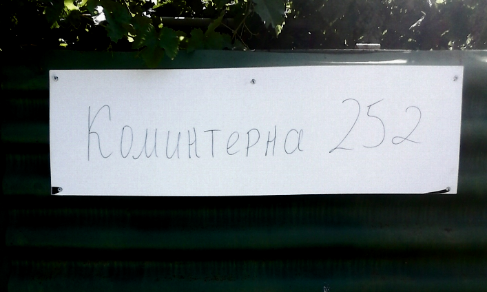 Мелитопольские вандалы уничтожают таблички с названиями новых улиц