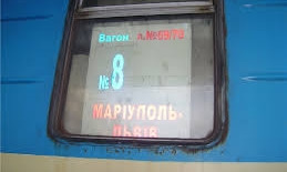 Запорожец обнаружил в поезде "Мариуполь-Львов" неприятную находку