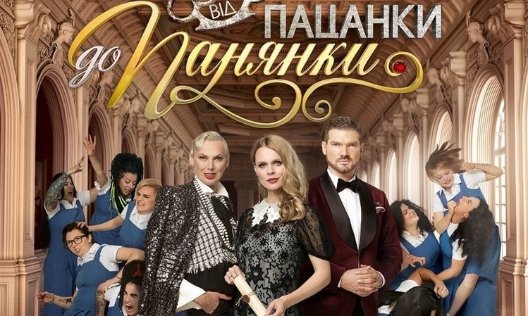 В финал всеукраинского телешоу прошли сразу две запорожанки