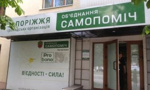 В Запорожье задержан мужчина, ограбивший главный партийный офис