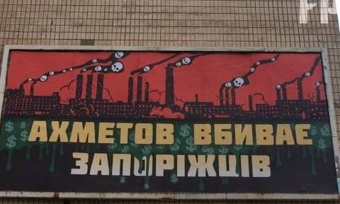 "Экофорум" в Запорожье собираются пикетировать в противогазах