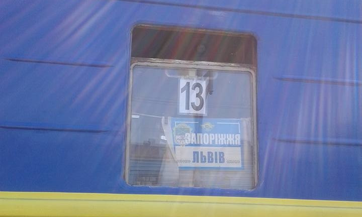 Пассажиры жалуются на запорожские поезда (ФОТО)
