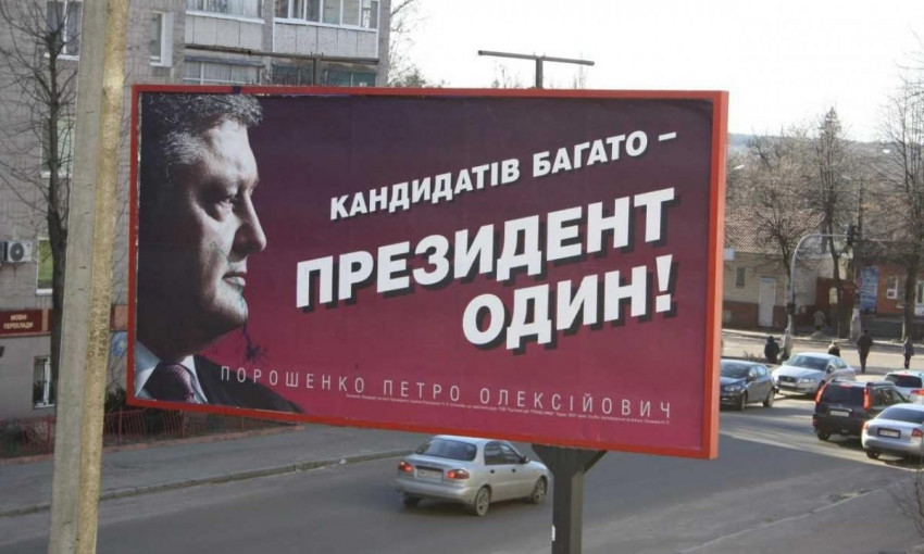 В Запорожской области билборд Президента не выдержал сильного ветра
