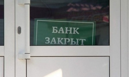 В Запорожье закрывается очередной банк
