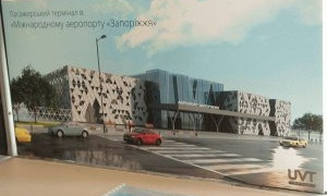 В международном аэропорту «Запорожье», начнётся строительство нового терминала