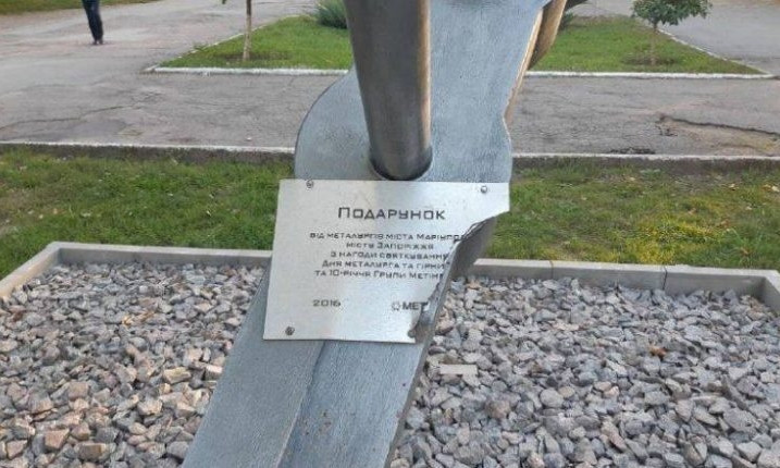 В запорожском парке "погуляли" вандалы (ФОТО)