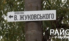 Декоммунизация Запорожского края: крепления для новых табличек обойдутся в тысячи гривен