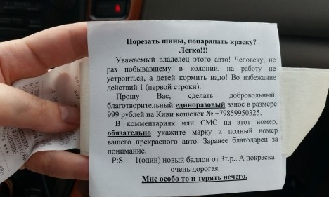 Вымогатели донимают запорожцев по "российской схеме" (ФОТО)