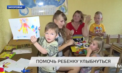 В Запорожье стартовала социальная программа «Улыбка ребенка» 