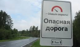 Запорожских автомобилистов предупреждают об опасном участке дороги