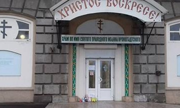 Священник, служивший в той же церкви, что и отказавшийся отпевать малыша в Запорожье (УПЦ МП) умер в сауне с проститутками