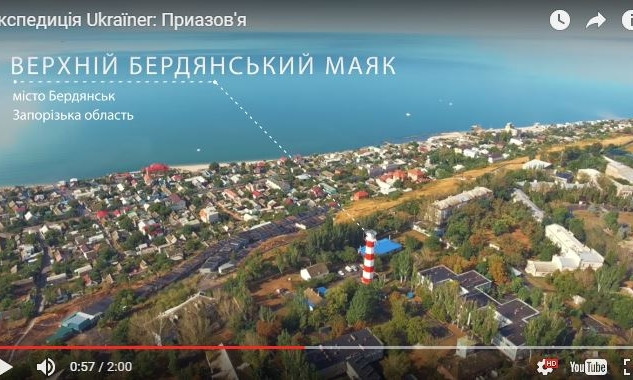 Экспедиция в Приазовье - видео для путеводителя