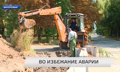 В Шевченковском районе меняют водопровод