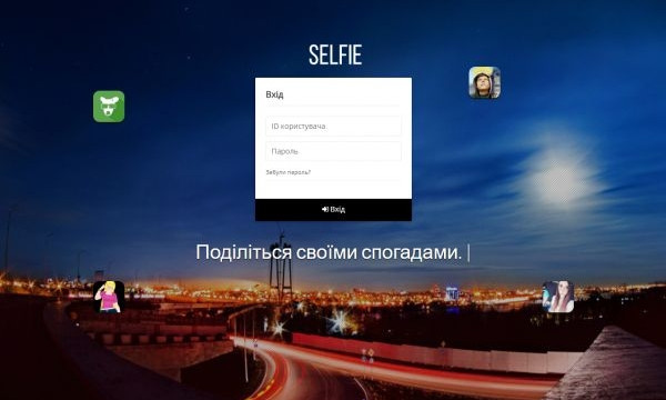 Запорожцы разработали украинскую соцсеть взамен Вконтакте