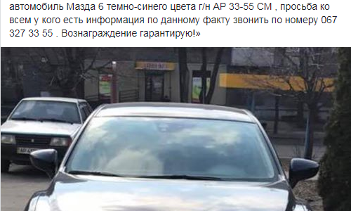 В Запорожье возле супермаркета угнали автомобиль (ФОТО)