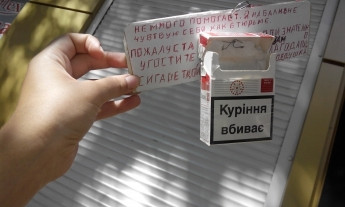 Мелитопольский пенсионер устроил рыбалку на сигареты