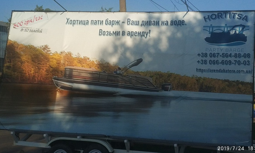На Набережной реклама перекрыла тротуар (ФОТО)