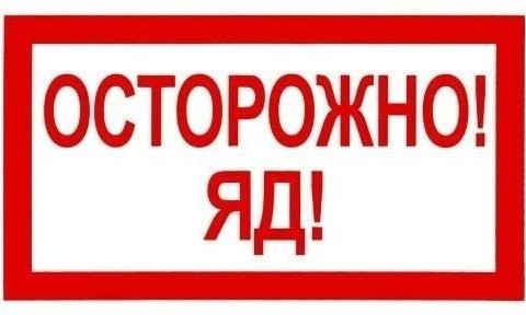 В Запорожской области неизвестный рассыпал по улицам города настоящий яд (ФОТО)