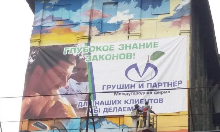 Пользуясь случаем: Мурал Савченко перекрыли плакатом "УКРОПа" (ФОТО)