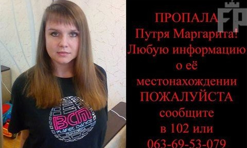 Розыск: В Запорожье ищут 30-летнюю девушку (ФОТО)