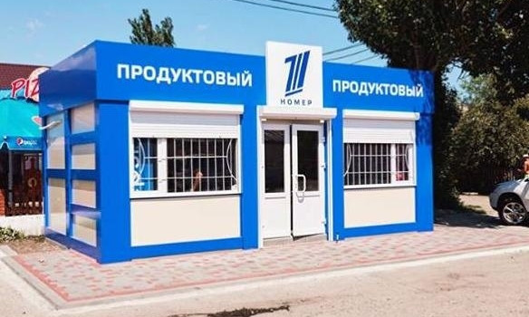 Фотофакт: В Запорожской области появился магазин с вывеской Первого канала РФ