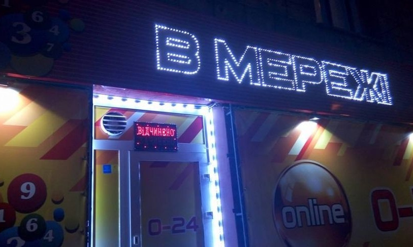 В Запорожье снова работает бессмертный зал игровых автоматов